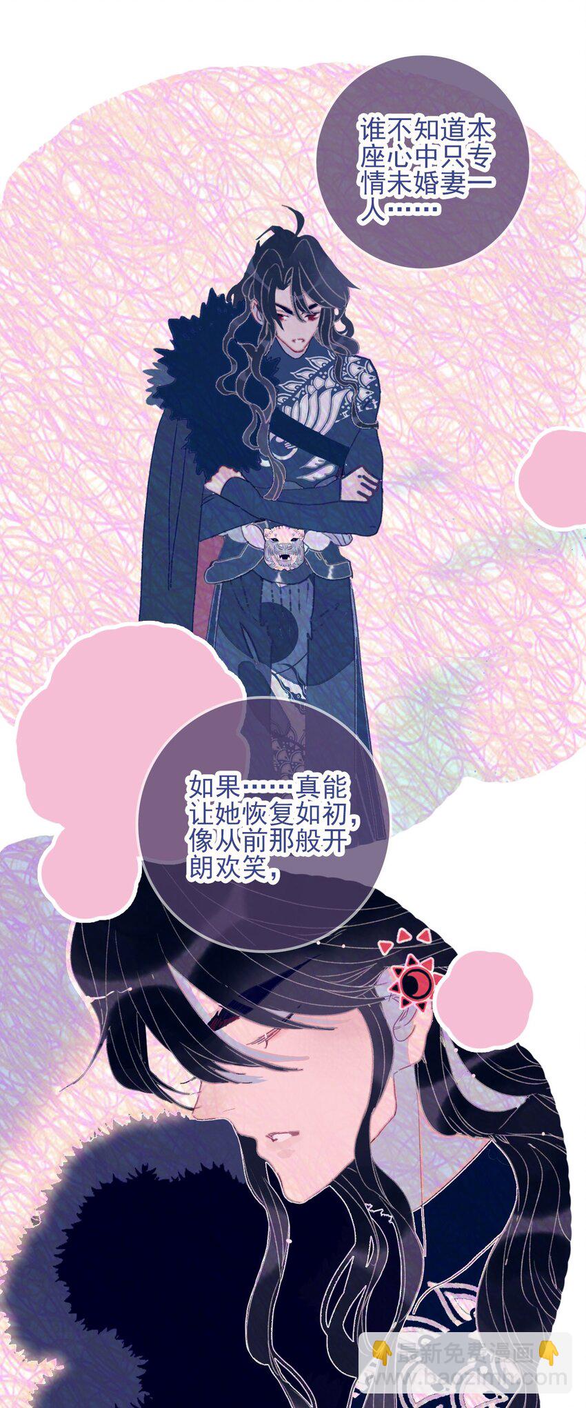 我與魔君不可說 - 第35話 那個“姑姑”到底是誰？(1/2) - 3