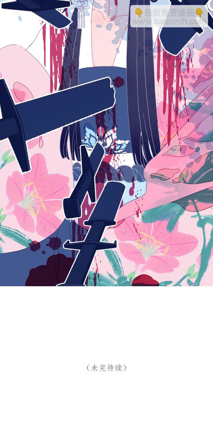 我與魔君不可說 - 第35話 那個“姑姑”到底是誰？(1/2) - 8