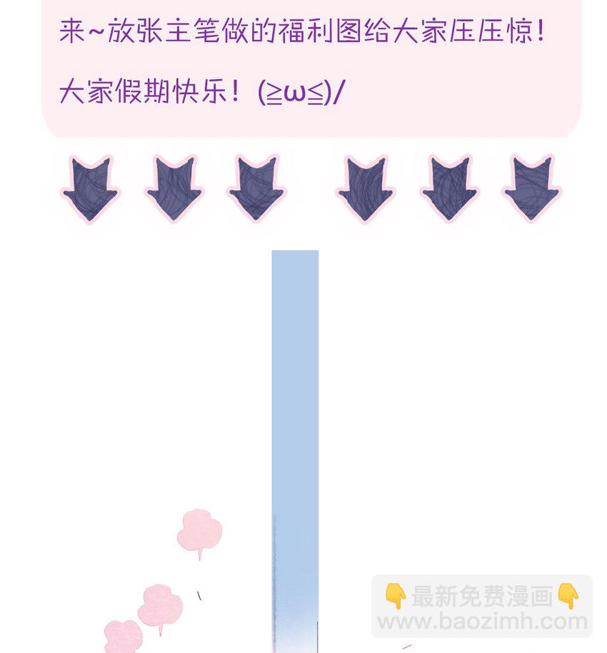 我與魔君不可說 - 第35話 那個“姑姑”到底是誰？(2/2) - 1