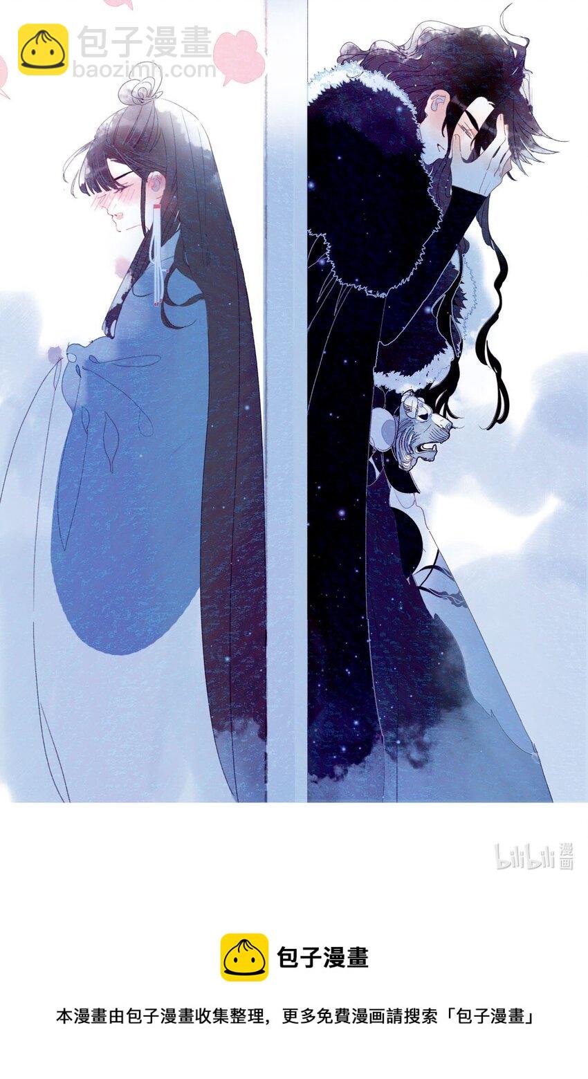 我與魔君不可說 - 第35話 那個“姑姑”到底是誰？(2/2) - 2