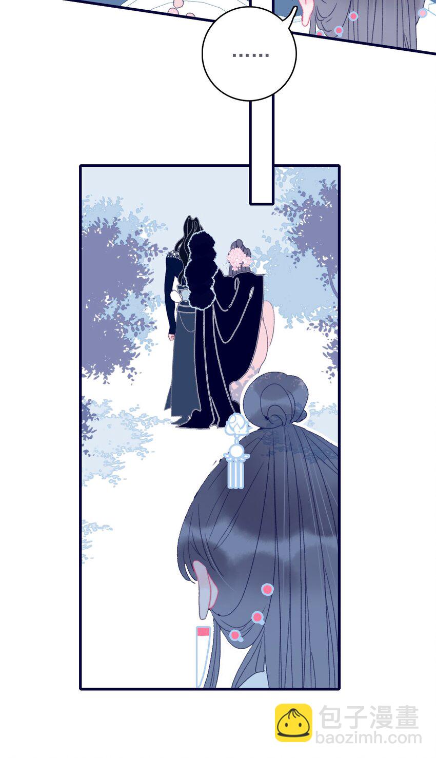 我與魔君不可說 - 第39話 難道你是換口味了？(1/2) - 6