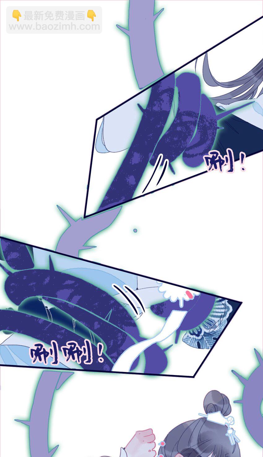 我與魔君不可說 - 第41話 肆意妄爲的妖 - 3