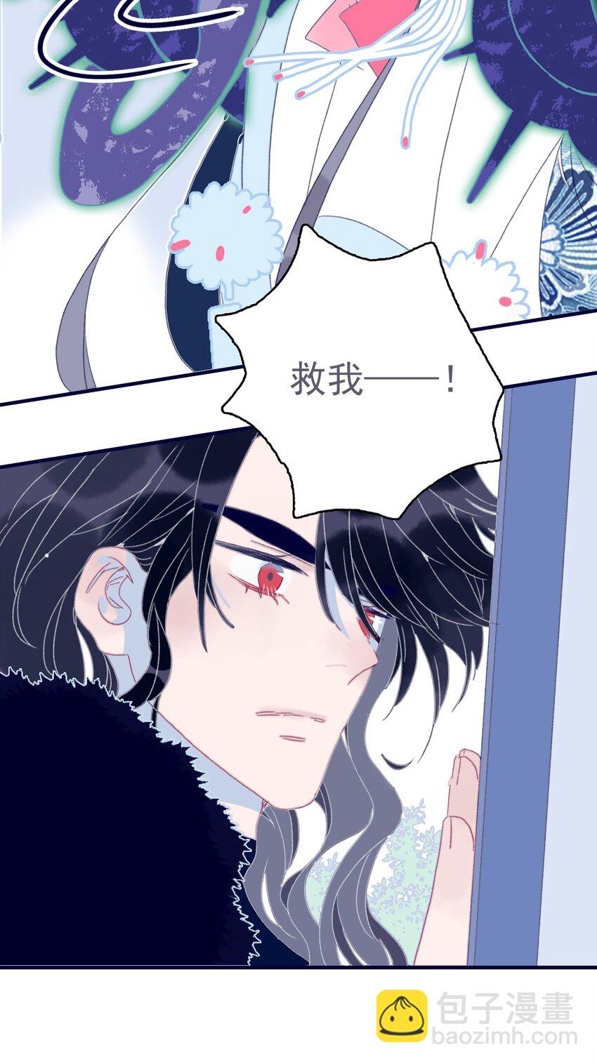 我與魔君不可說 - 第41話 肆意妄爲的妖 - 5