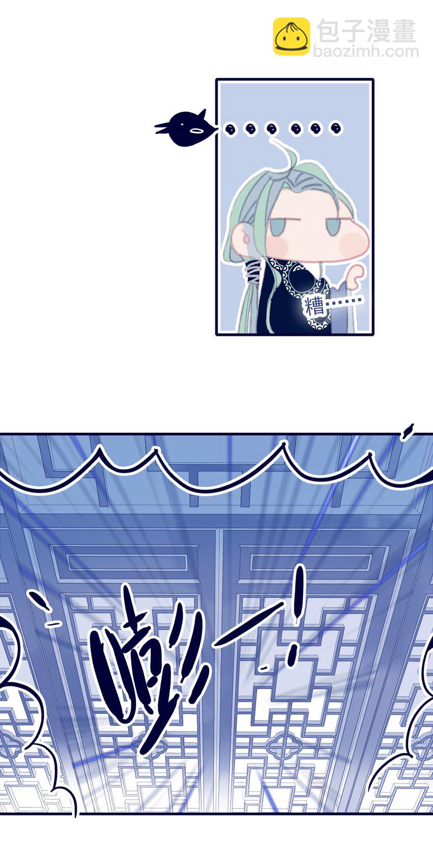 我與魔君不可說 - 第41話 肆意妄爲的妖 - 6