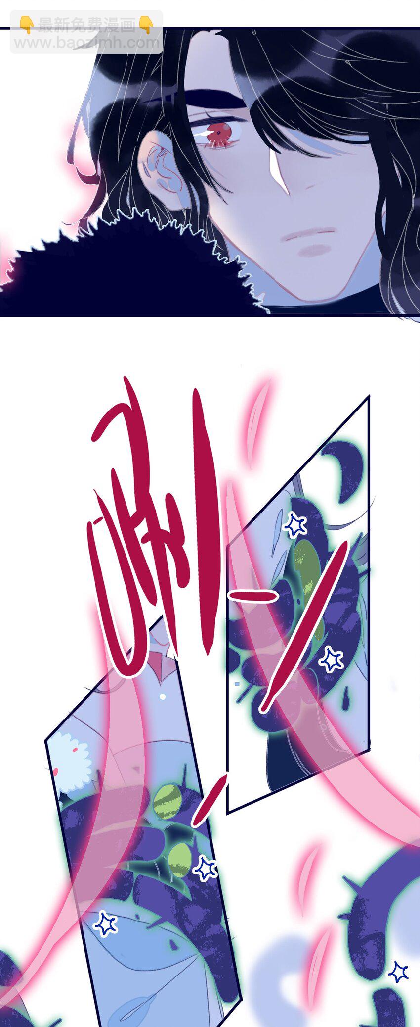 我與魔君不可說 - 第41話 肆意妄爲的妖 - 3