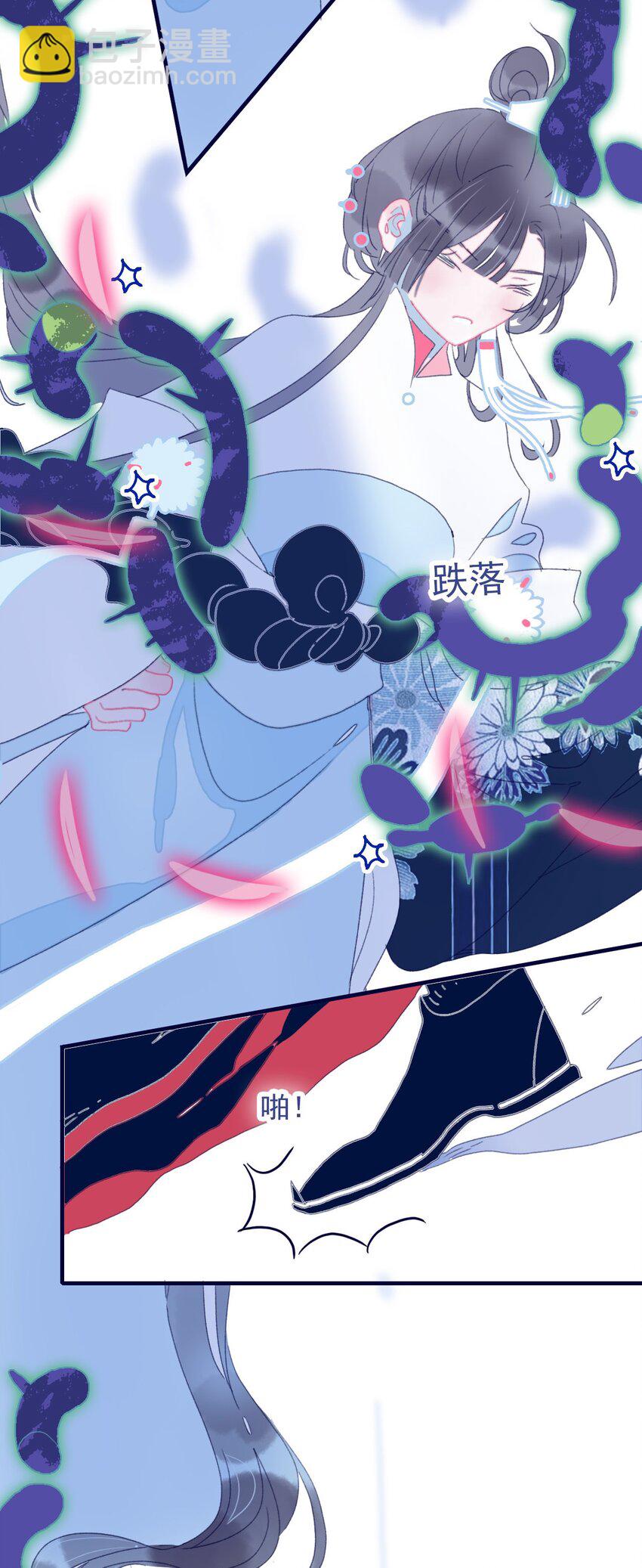 我與魔君不可說 - 第41話 肆意妄爲的妖 - 4