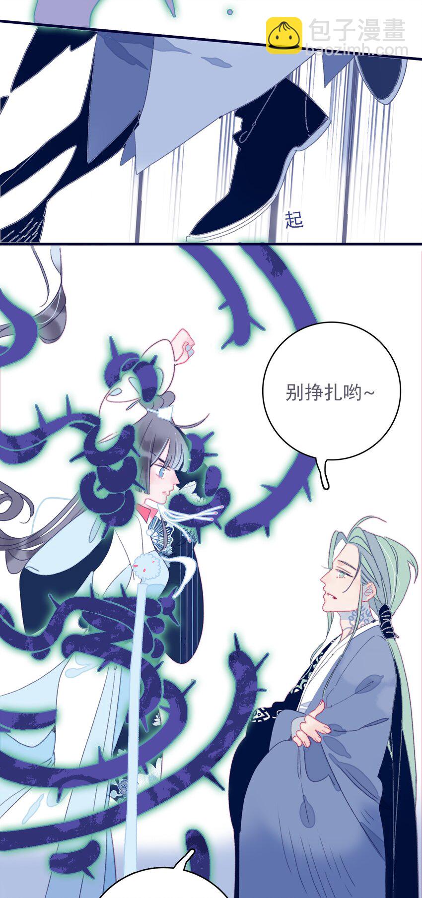 我與魔君不可說 - 第41話 肆意妄爲的妖 - 7