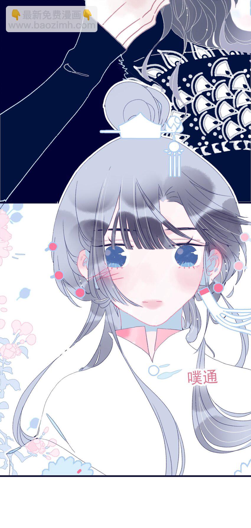 我與魔君不可說 - 第43話 大傻子 - 3