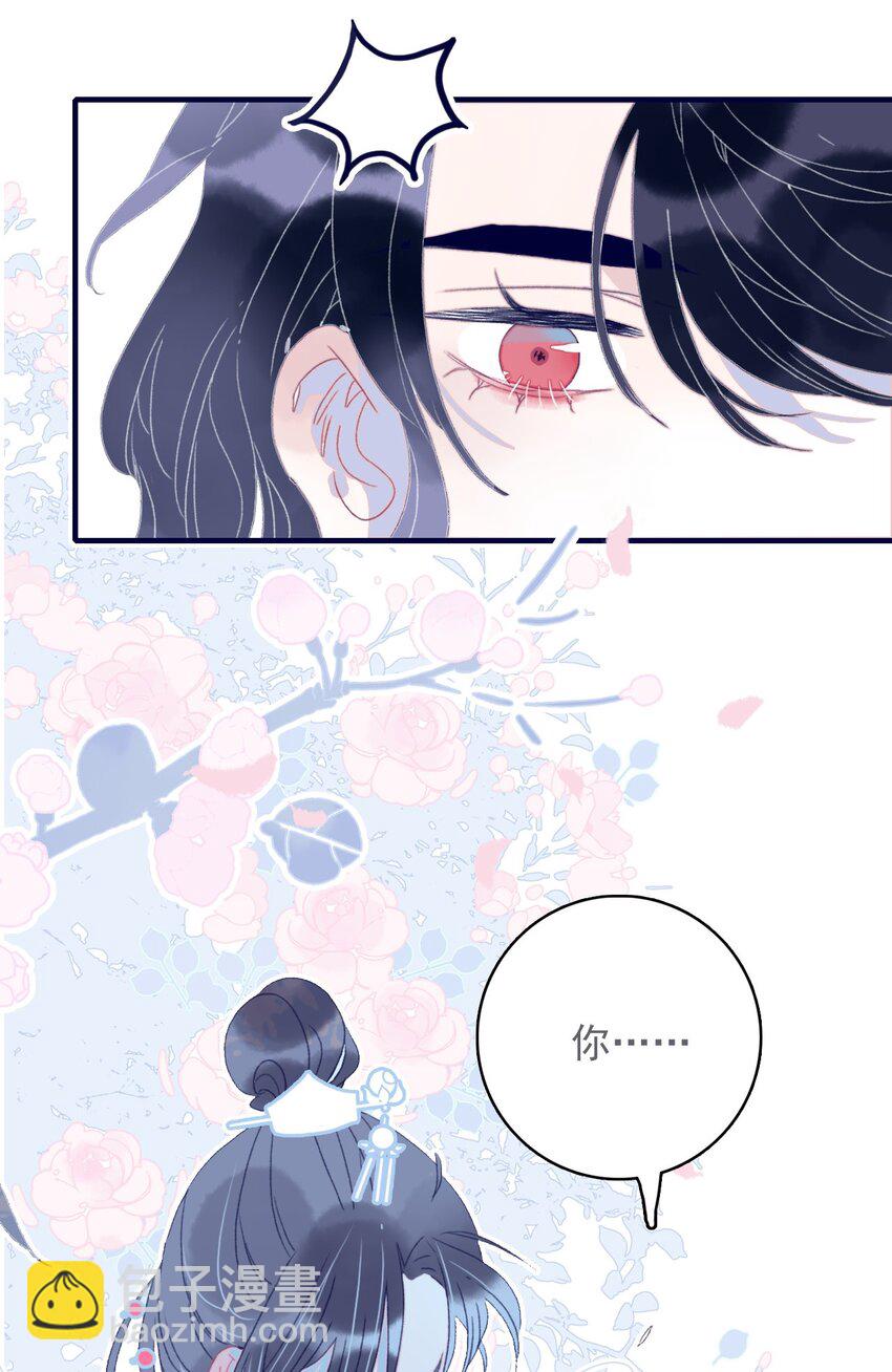 我與魔君不可說 - 第43話 大傻子 - 4