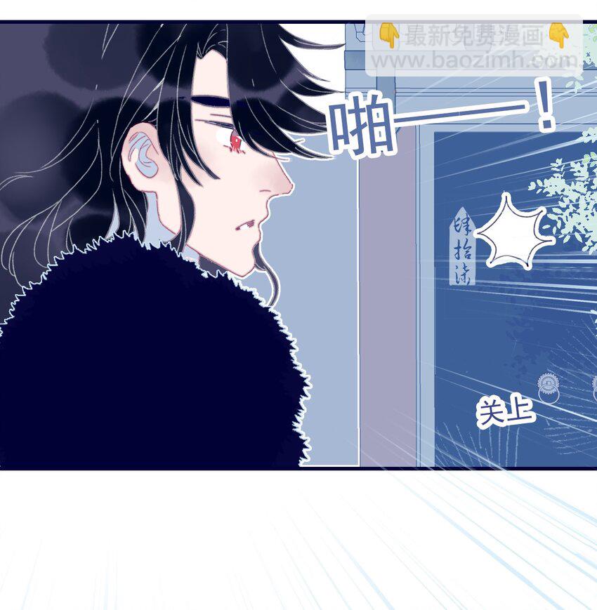 我與魔君不可說 - 第43話 大傻子 - 5