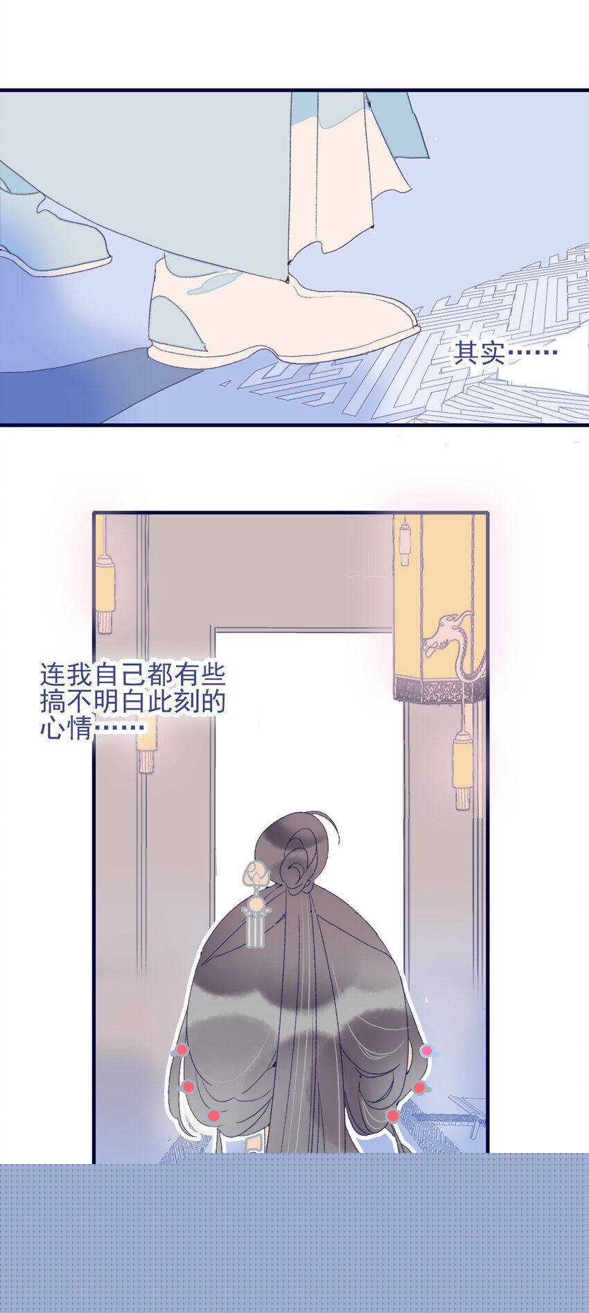 我與魔君不可說 - 第43話 大傻子 - 6