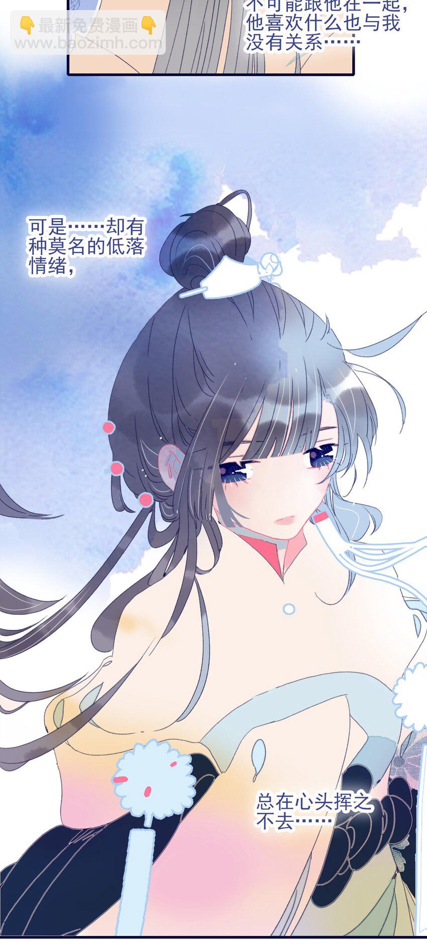 我與魔君不可說 - 第43話 大傻子 - 7