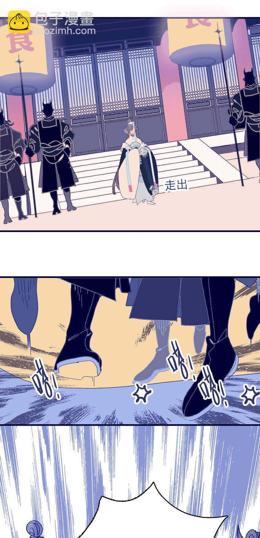 我與魔君不可說 - 第43話 大傻子 - 2