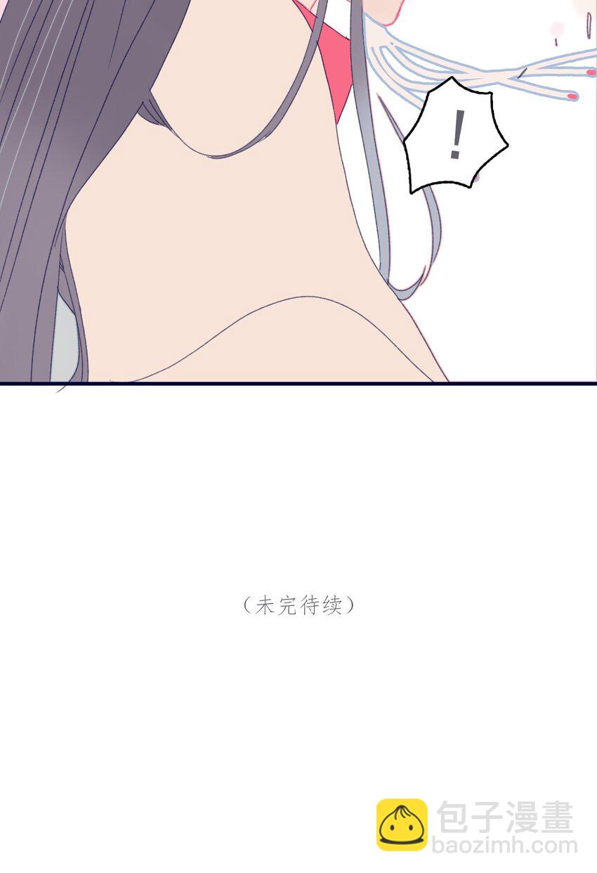 我與魔君不可說 - 第43話 大傻子 - 7