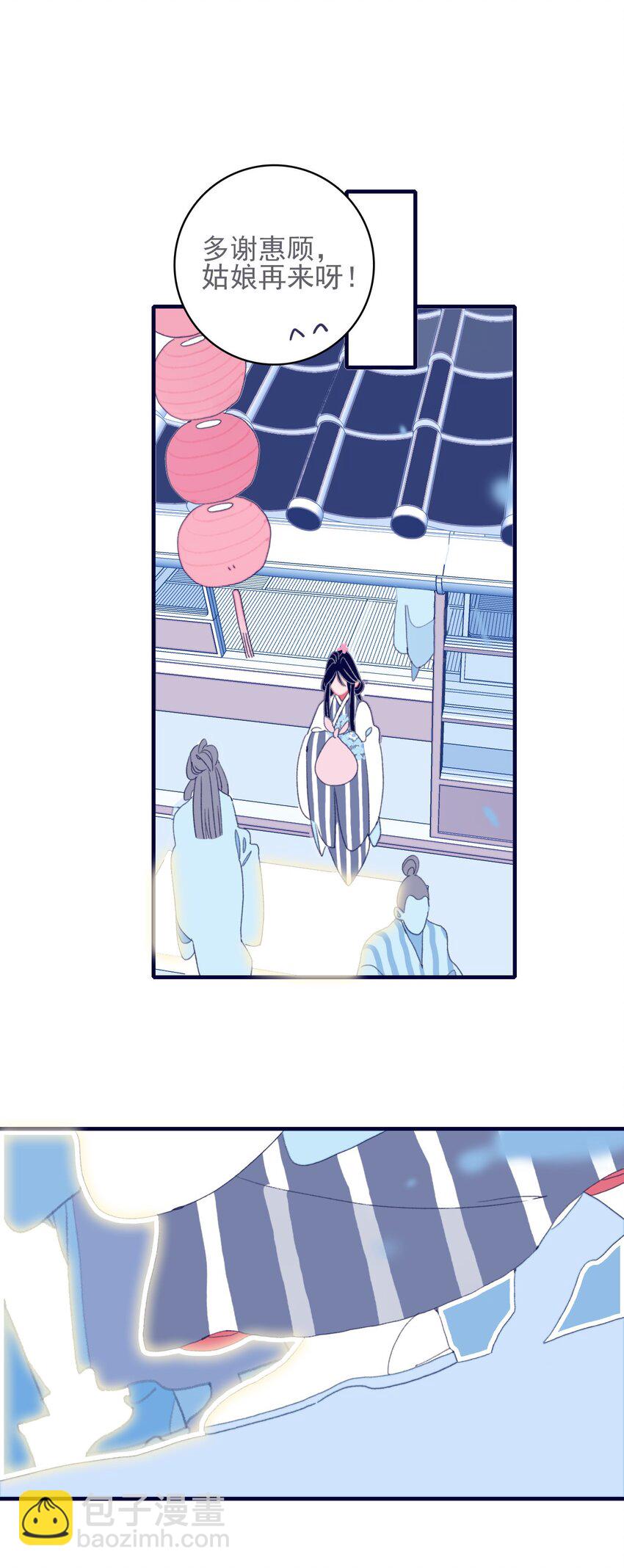 我與魔君不可說 - 第45話 可憐的阿夜啊(1/2) - 2