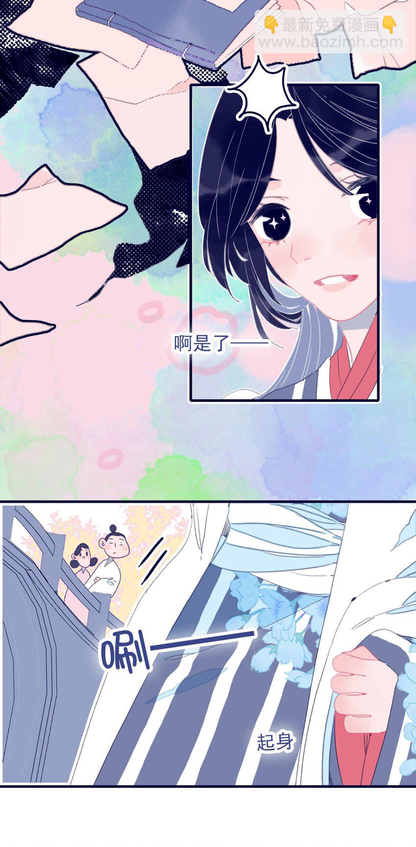 我與魔君不可說 - 第45話 可憐的阿夜啊(1/2) - 5