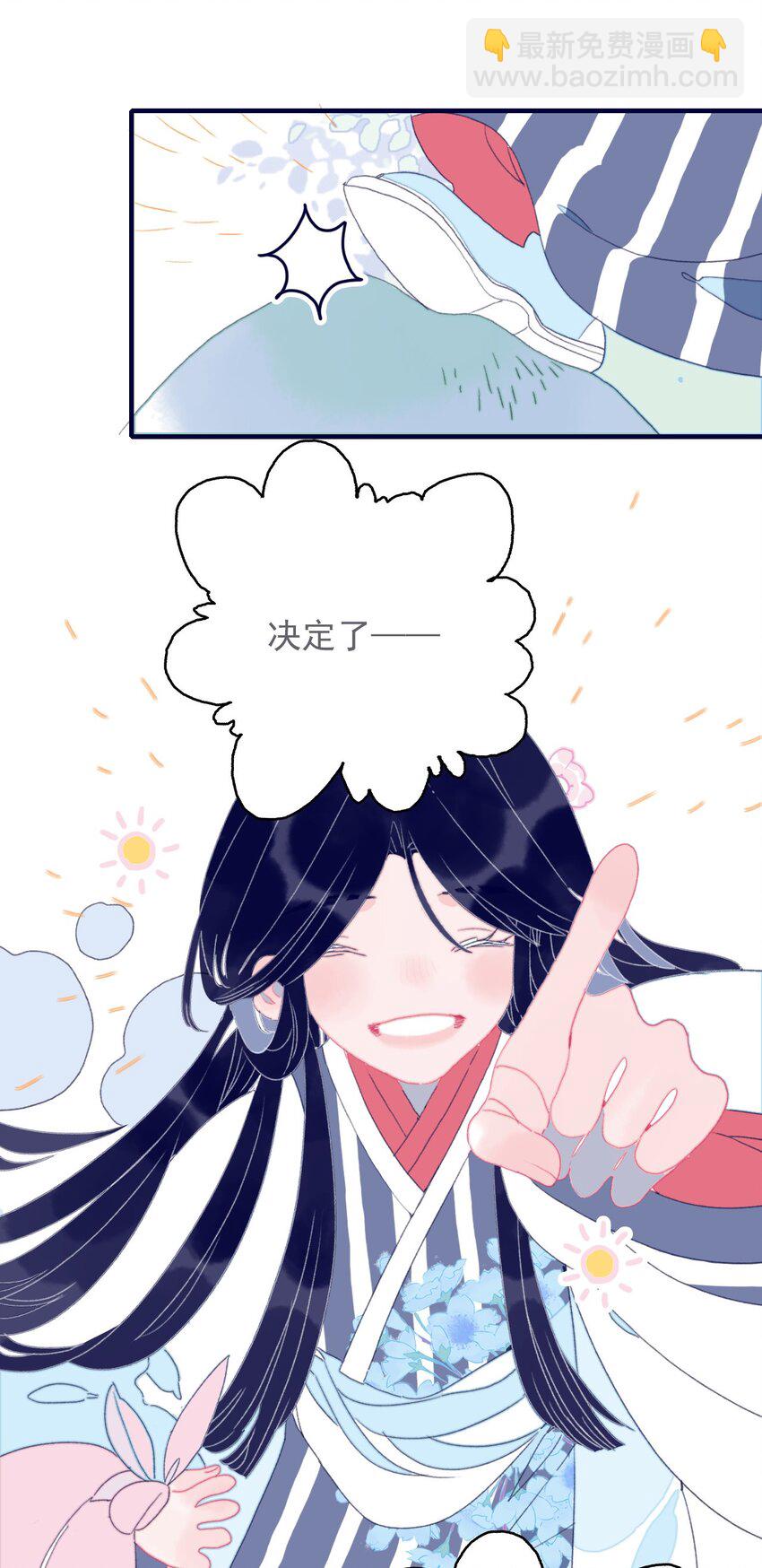 我與魔君不可說 - 第45話 可憐的阿夜啊(1/2) - 6