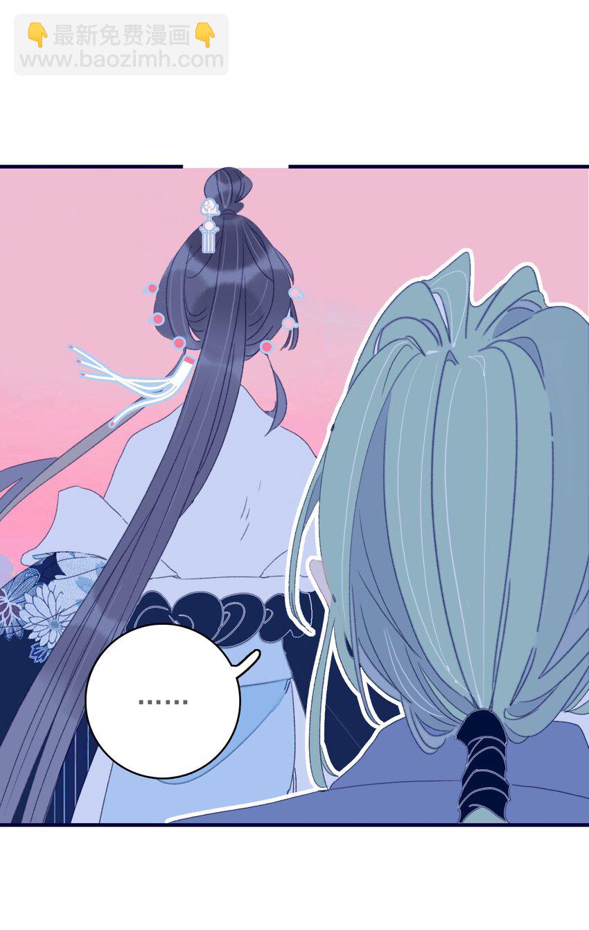 我與魔君不可說 - 第45話 可憐的阿夜啊(1/2) - 1