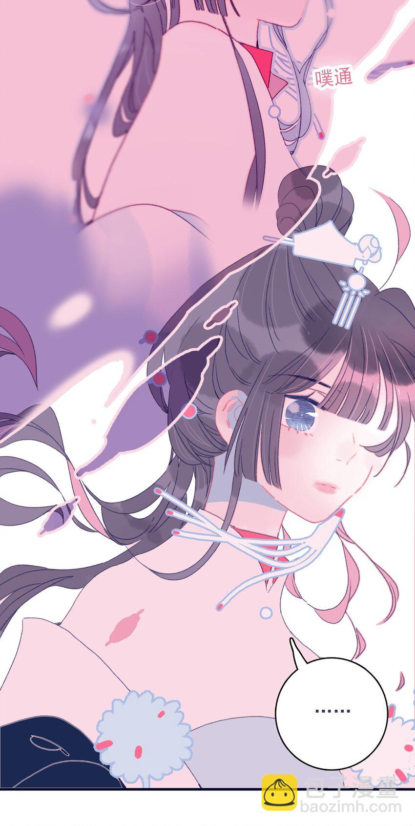 我與魔君不可說 - 第45話 可憐的阿夜啊(1/2) - 5