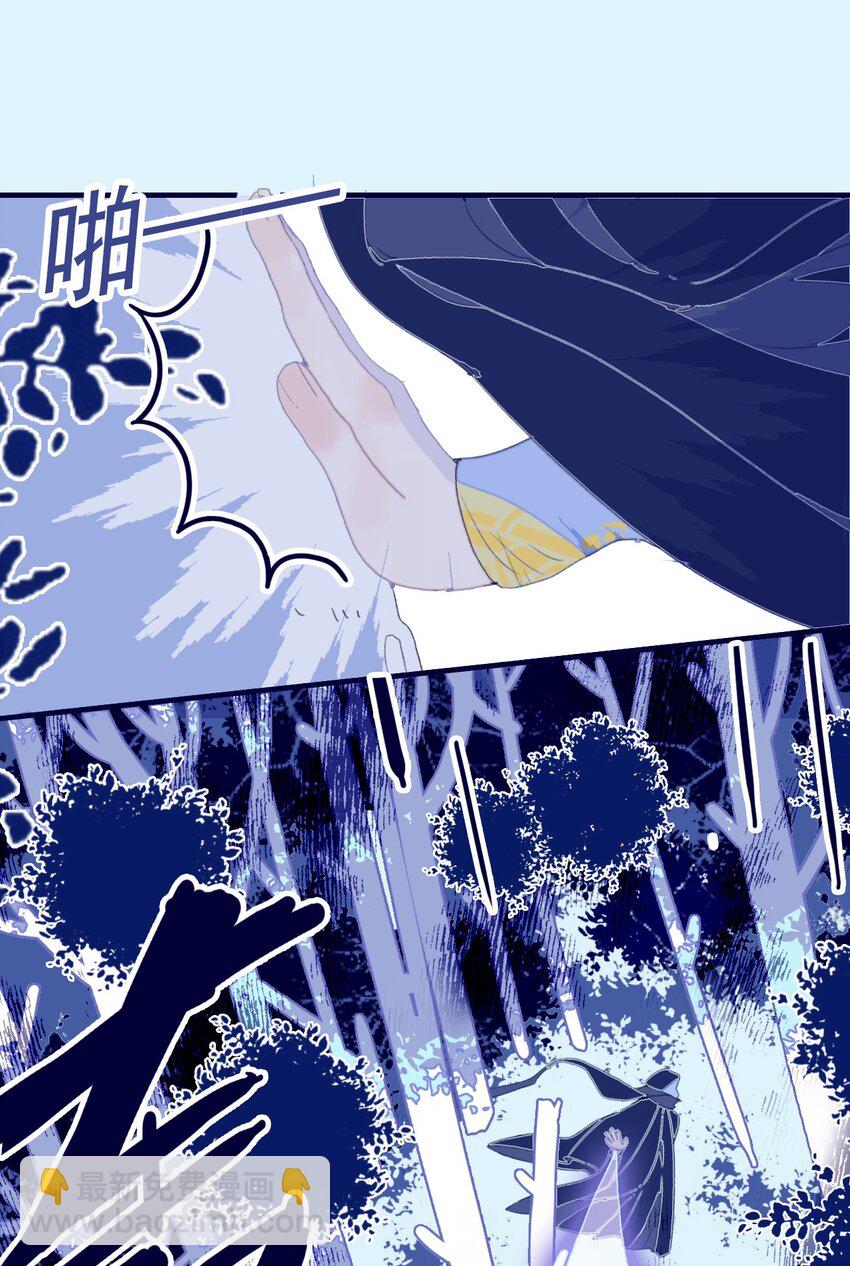 我與魔君不可說 - 第49話 不會再丟下你了 - 6