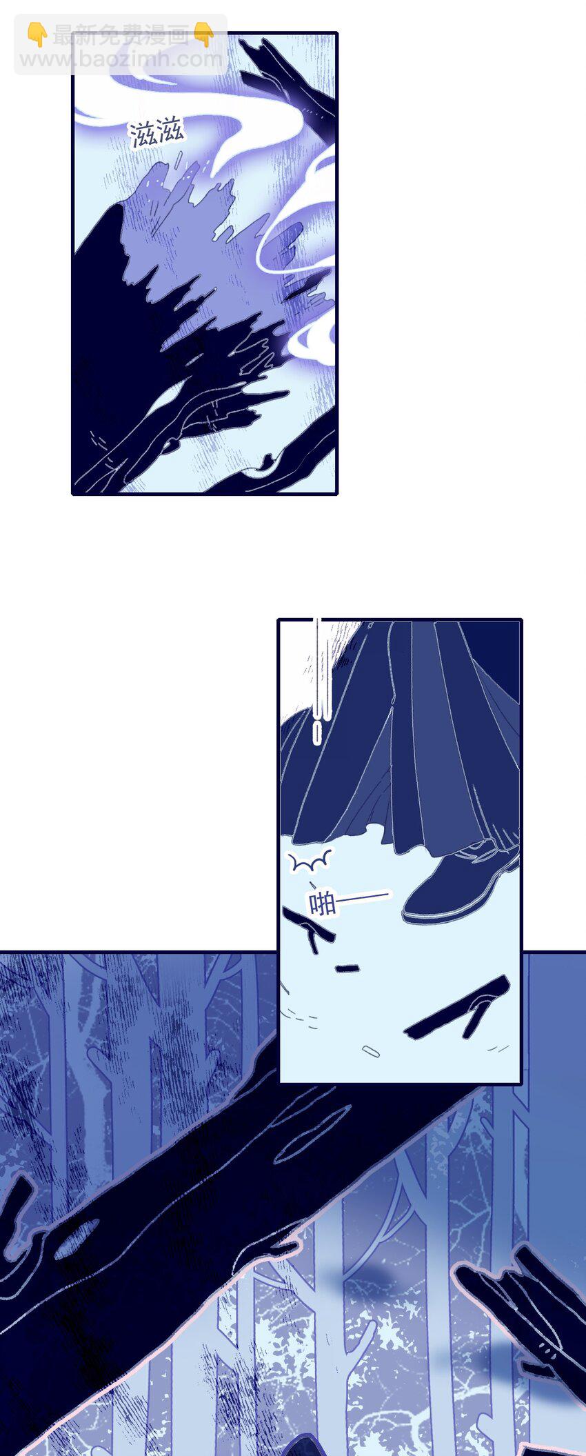 我與魔君不可說 - 第49話 不會再丟下你了 - 2