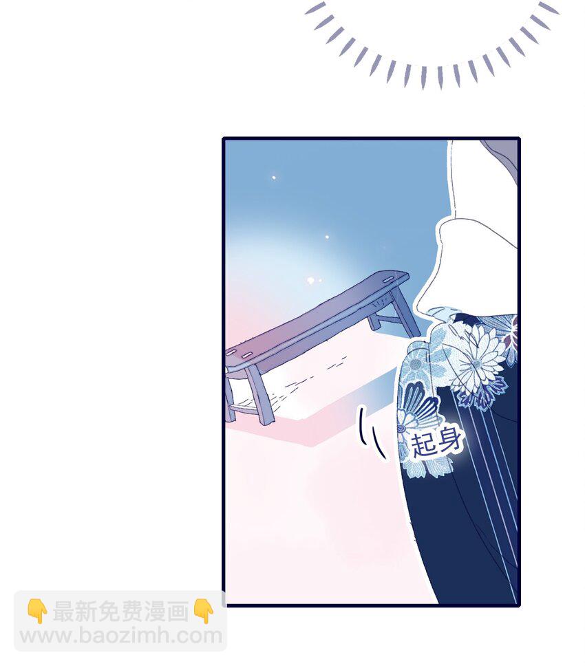 我與魔君不可說 - 第49話 不會再丟下你了 - 3