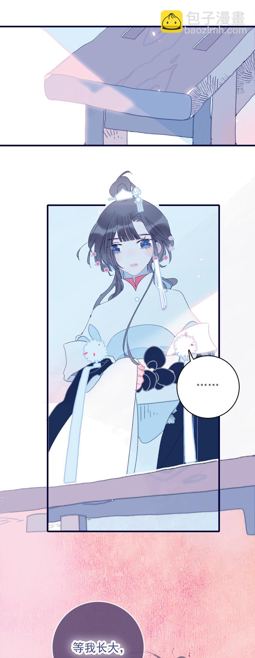 我與魔君不可說 - 第49話 不會再丟下你了 - 4