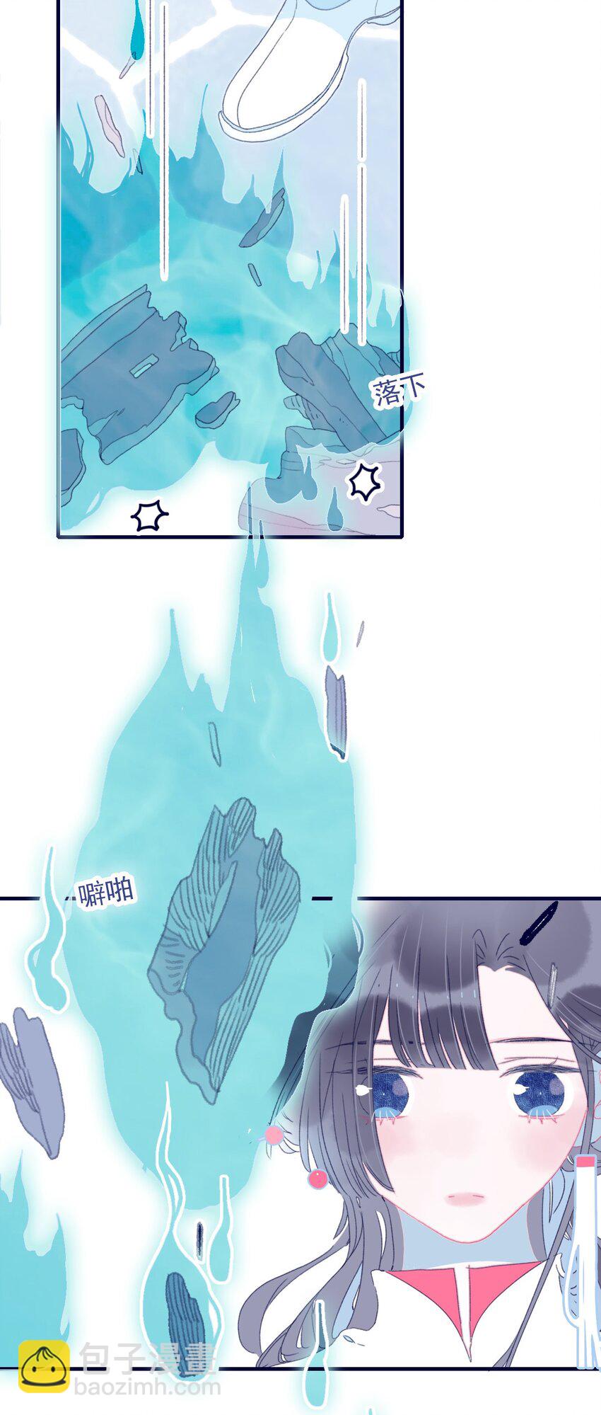 我與魔君不可說 - 第49話 不會再丟下你了 - 4