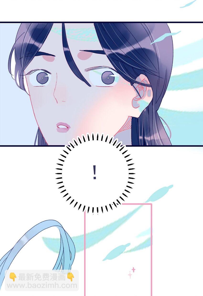 我與魔君不可說 - 第5話 月見闖大禍了？(1/2) - 7