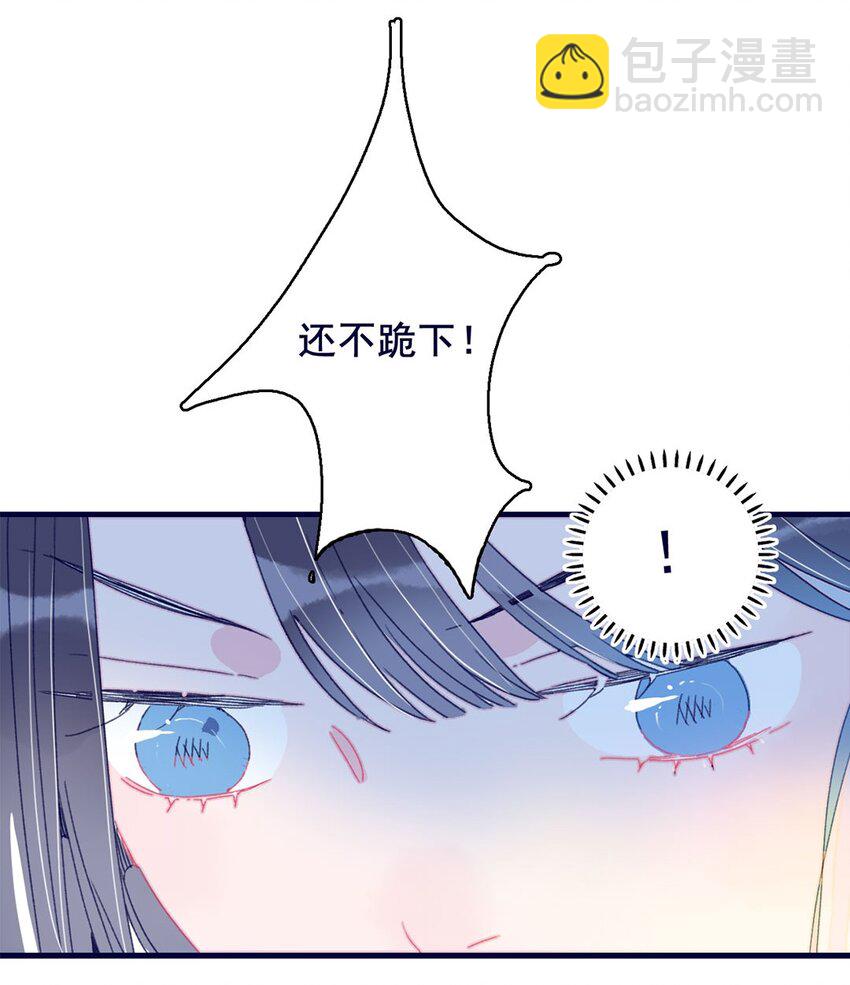 我與魔君不可說 - 第5話 月見闖大禍了？(2/2) - 3