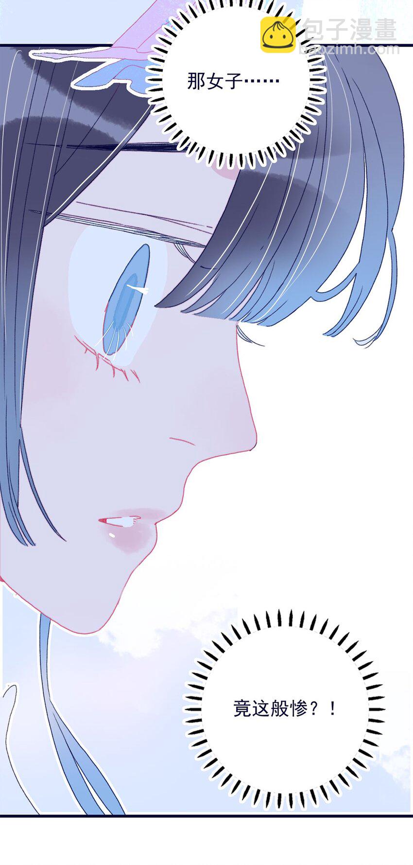 我與魔君不可說 - 第5話 月見闖大禍了？(2/2) - 5