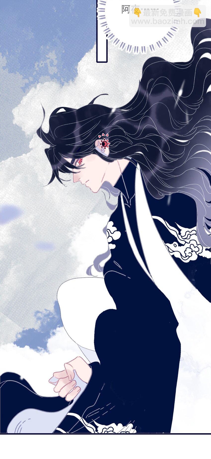 我與魔君不可說 - 第51話 這女子到底什麼打算？ - 3