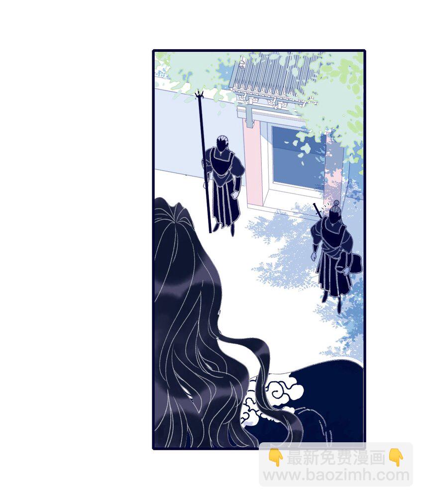 我與魔君不可說 - 第51話 這女子到底什麼打算？ - 4