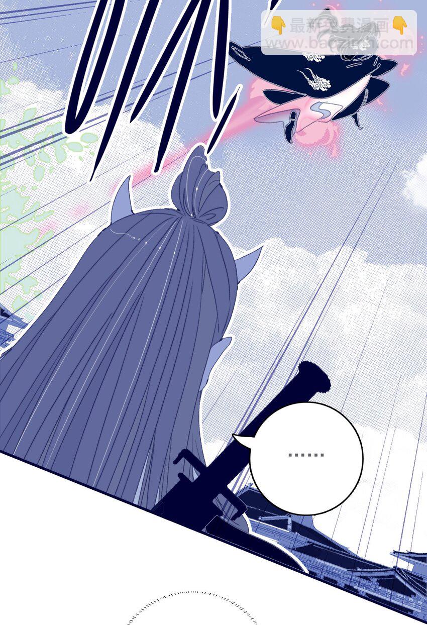 我與魔君不可說 - 第51話 這女子到底什麼打算？ - 1