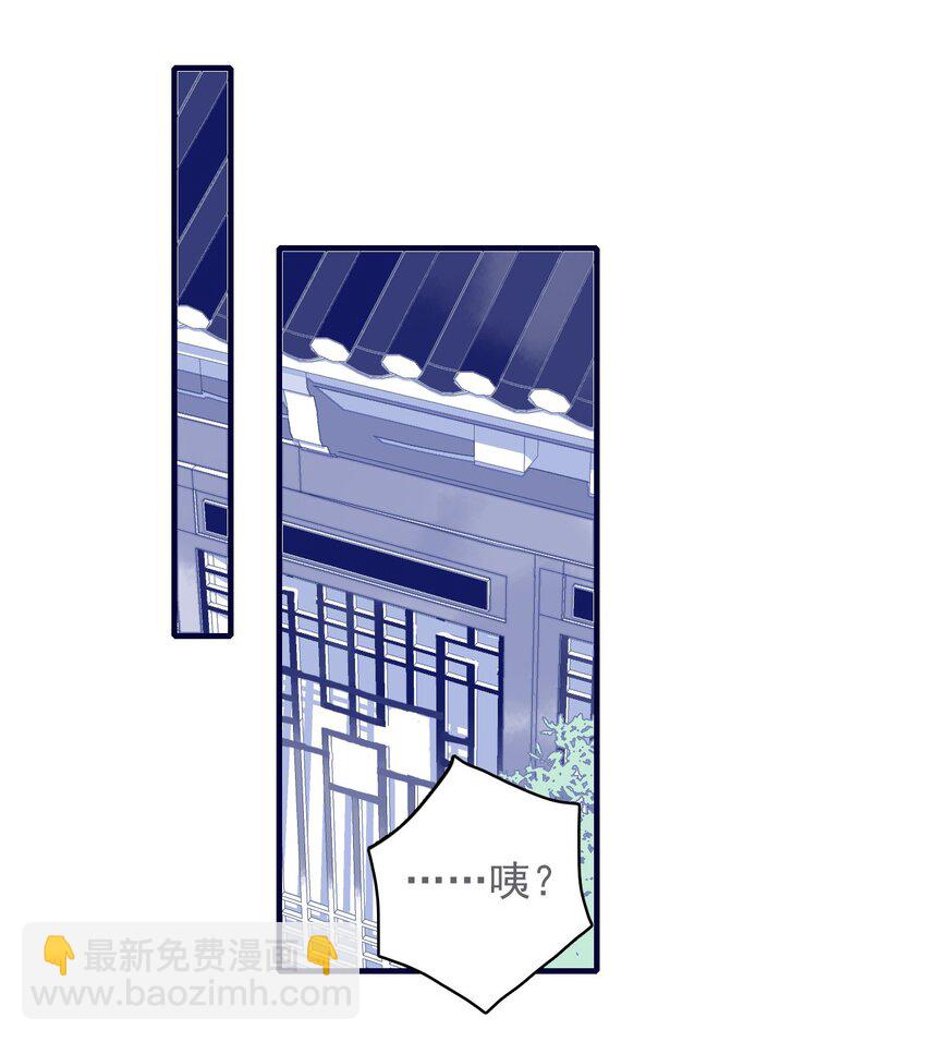 我與魔君不可說 - 第51話 這女子到底什麼打算？ - 3