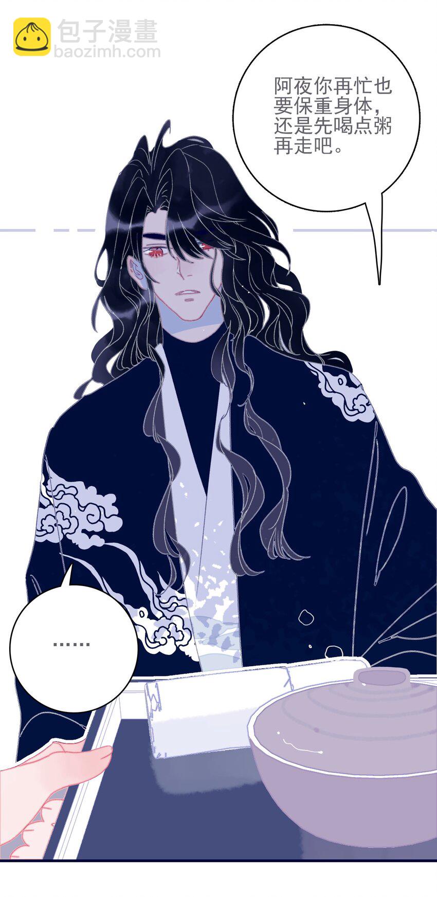 我與魔君不可說 - 第51話 這女子到底什麼打算？ - 6