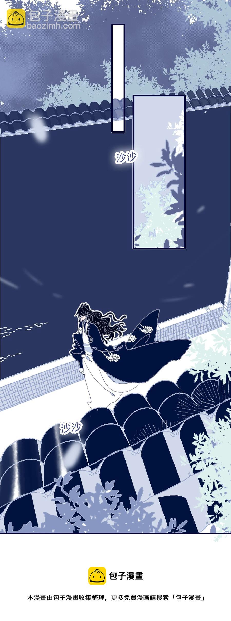 我與魔君不可說 - 第53話 她是故意的？(1/2) - 5