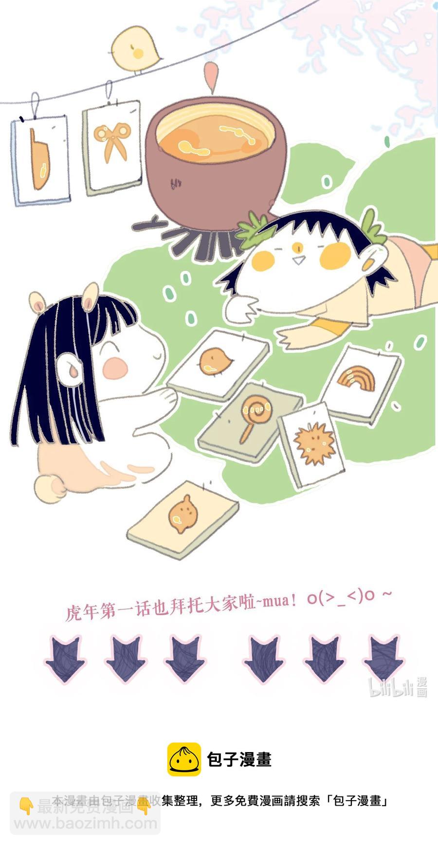 我與魔君不可說 - 第53話 她是故意的？(2/2) - 1