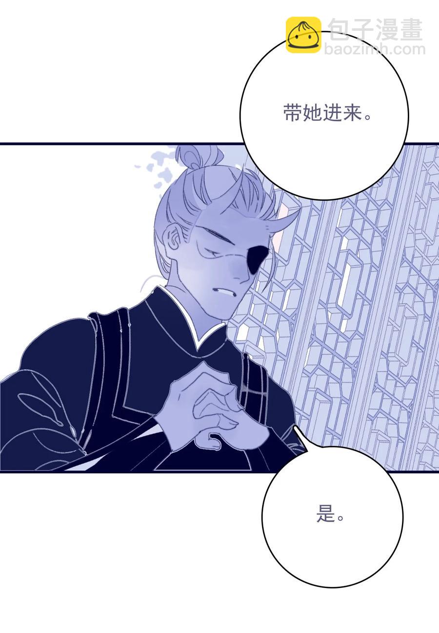 我與魔君不可說 - 第55話 她是否知情？(1/2) - 7