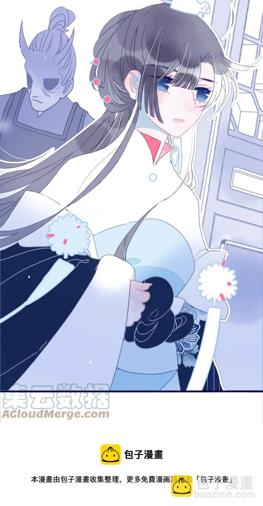 我與魔君不可說 - 第55話 她是否知情？(1/2) - 1