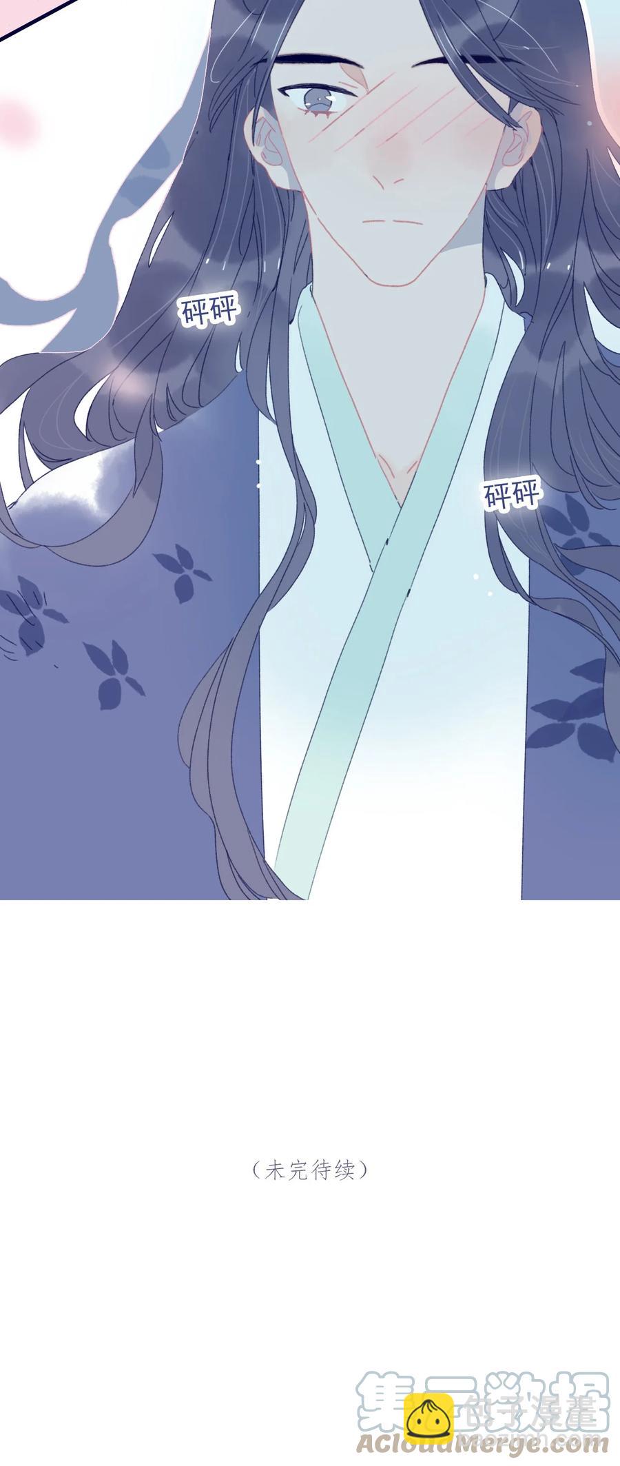 我與魔君不可說 - 第57話 往事 - 1