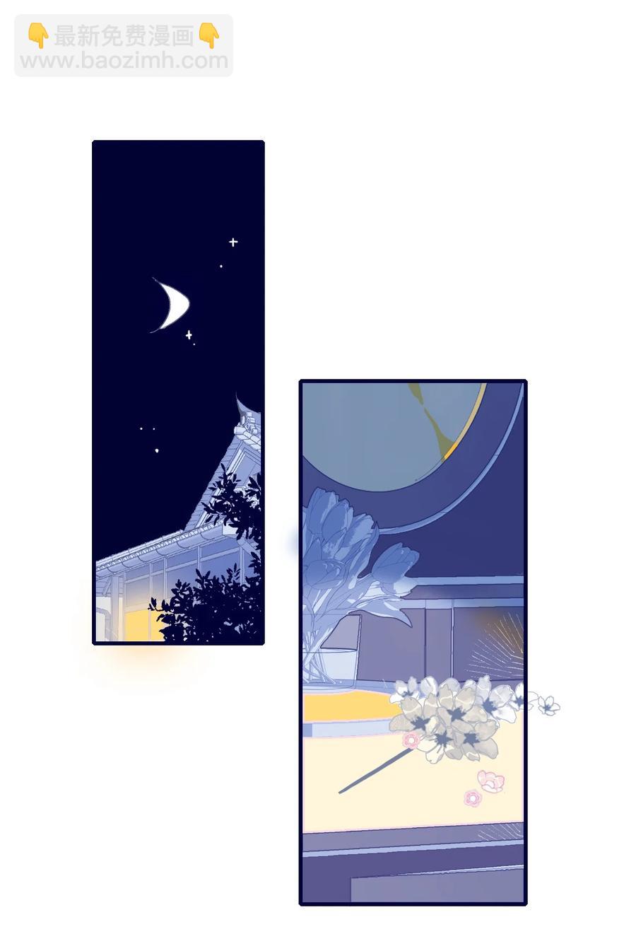 我與魔君不可說 - 第57話 往事 - 1