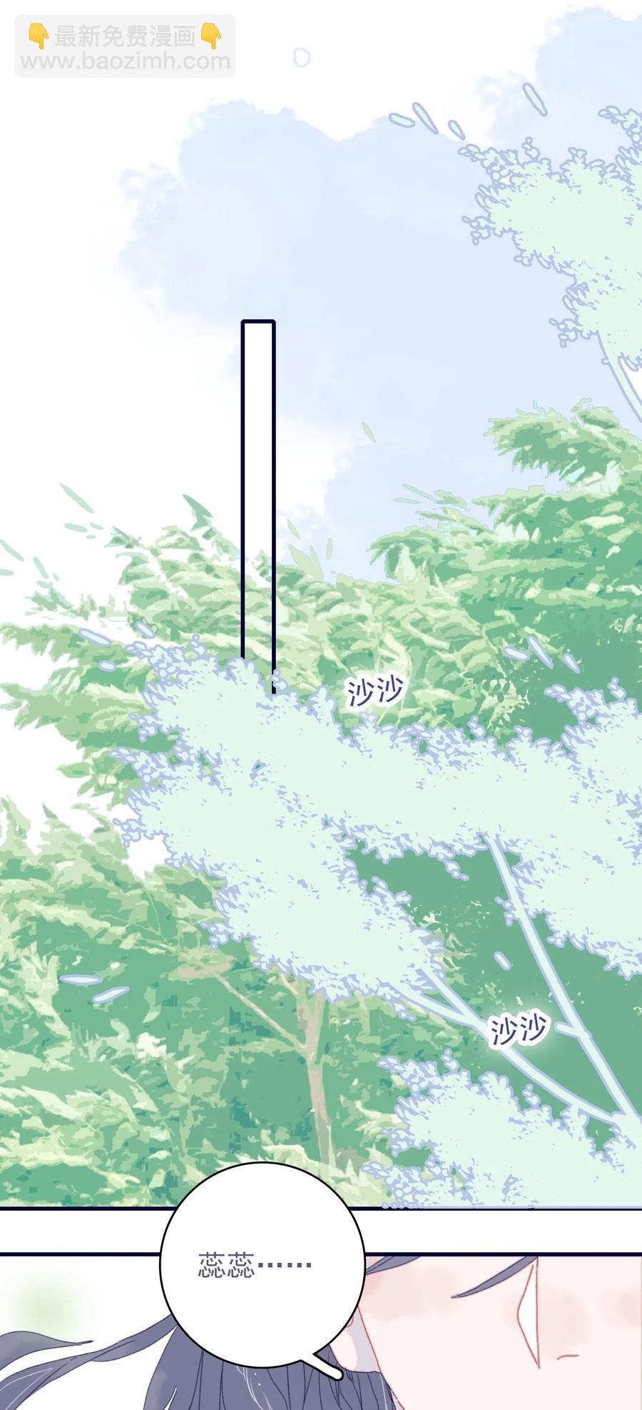 我與魔君不可說 - 第59話 如願以償(1/2) - 3