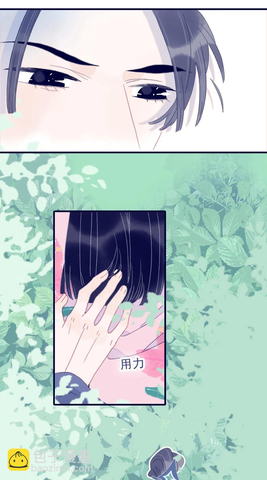 我與魔君不可說 - 第59話 如願以償(1/2) - 6