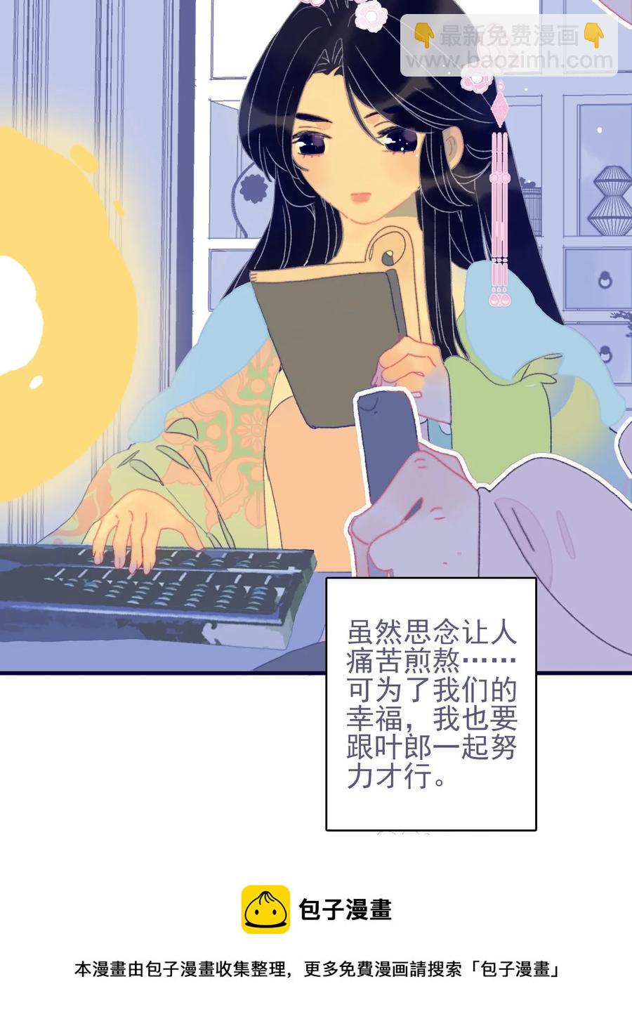 我與魔君不可說 - 第59話 如願以償(1/2) - 1