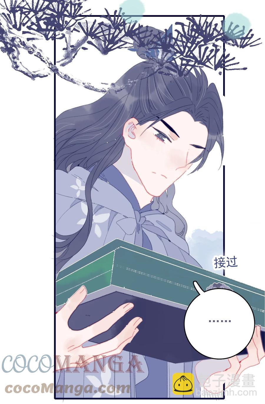 我與魔君不可說 - 第59話 如願以償(1/2) - 6