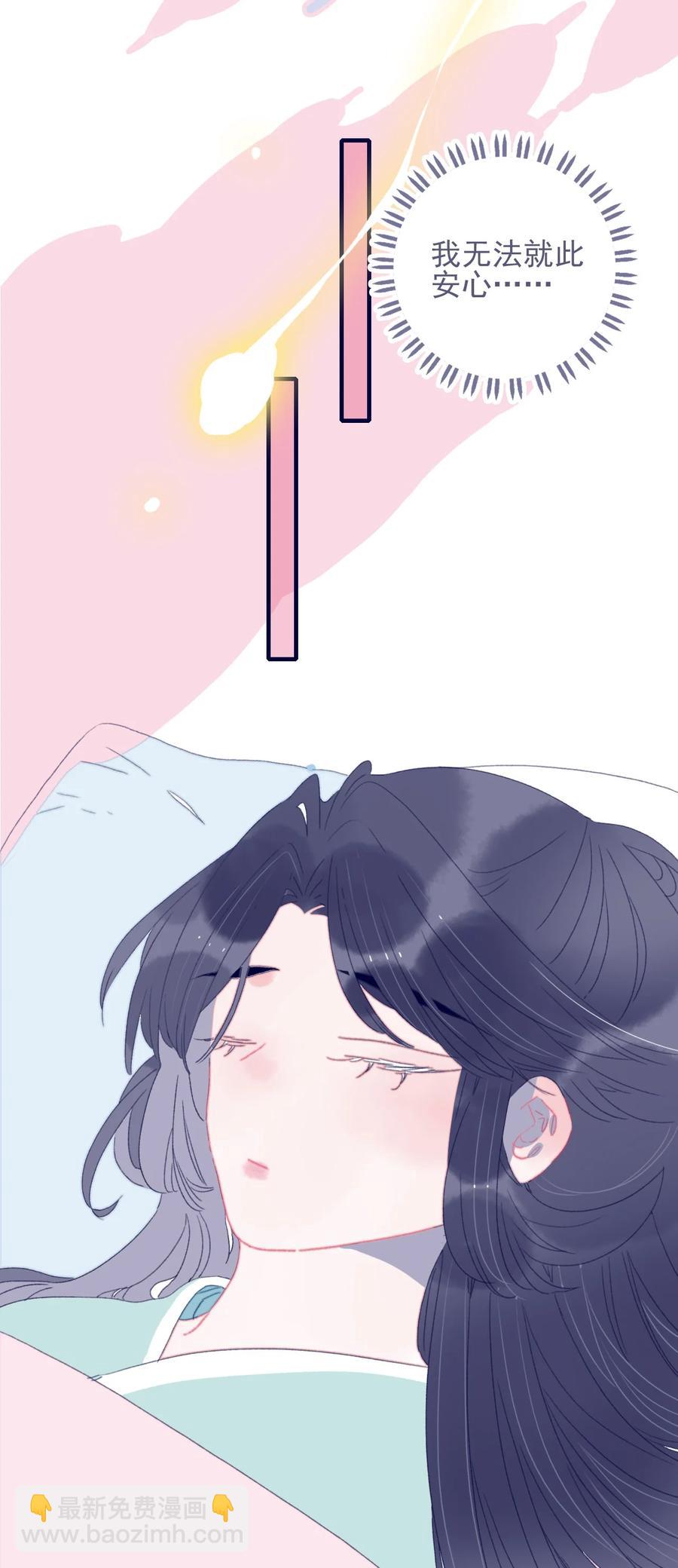 我與魔君不可說 - 第61話 同入地獄(1/2) - 7