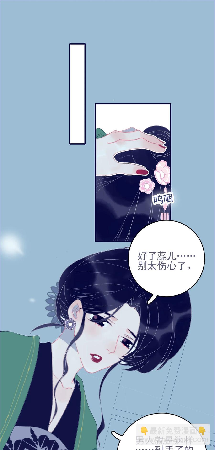 我與魔君不可說 - 第61話 同入地獄(1/2) - 3