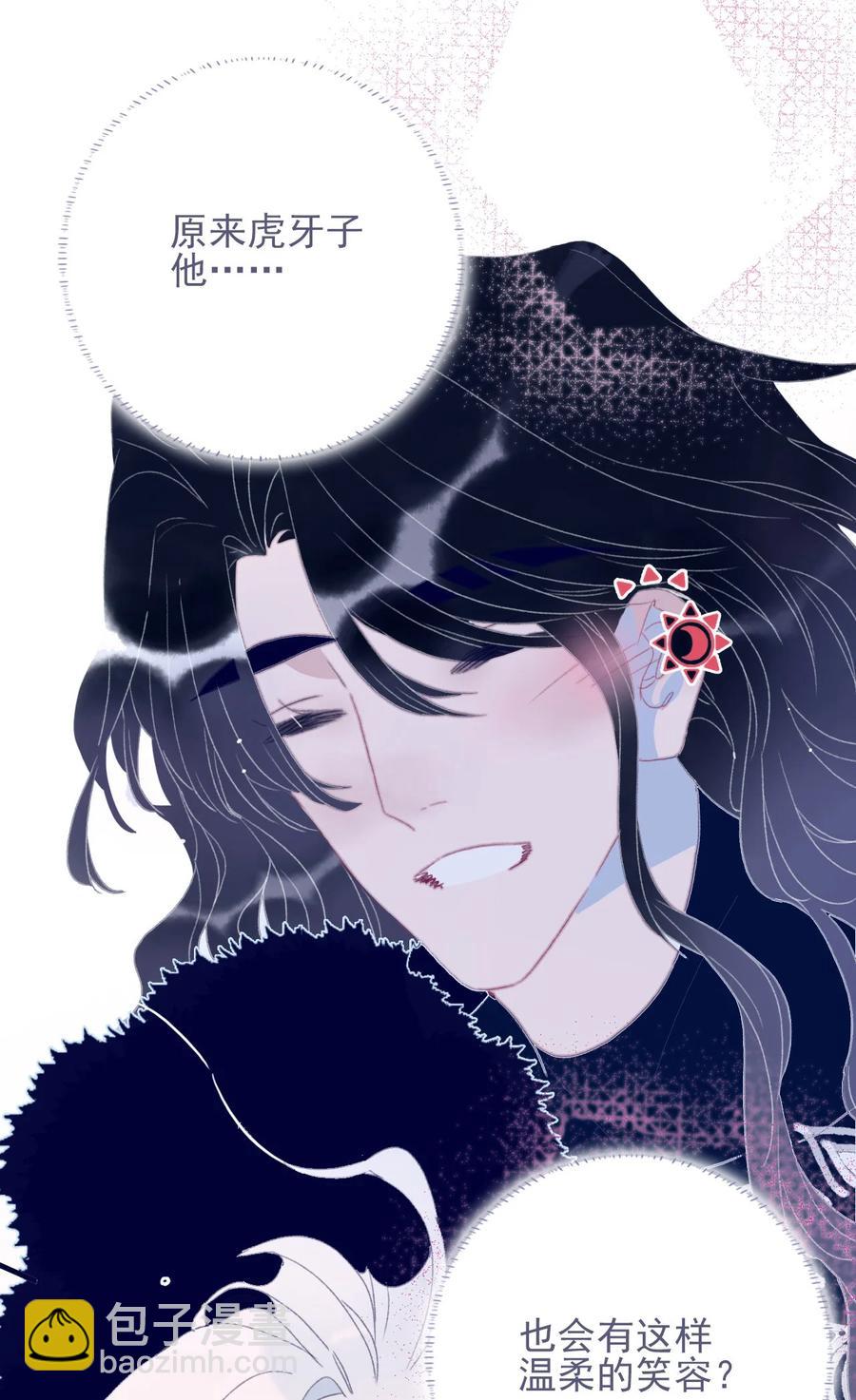 我與魔君不可說 - 第61話 同入地獄(1/2) - 6