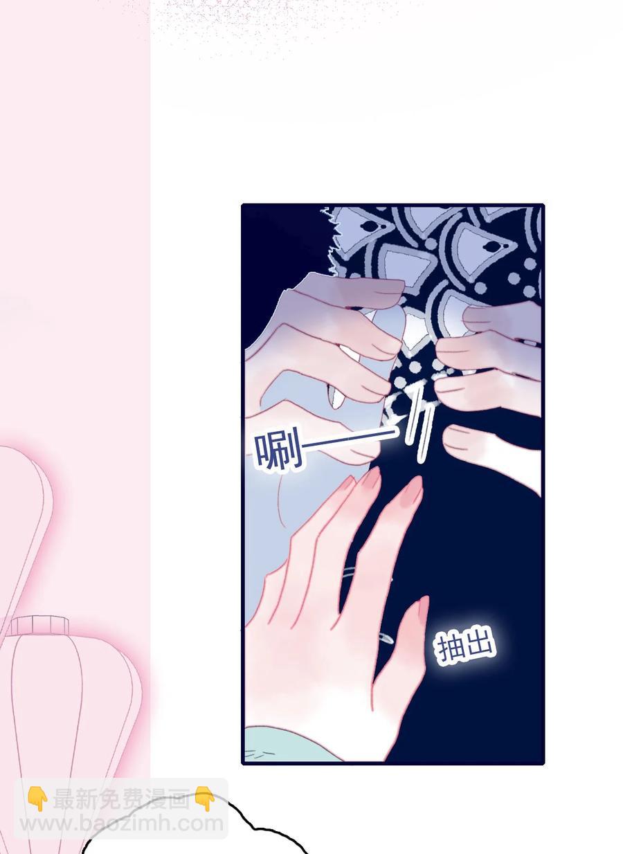 我與魔君不可說 - 第61話 同入地獄(1/2) - 8